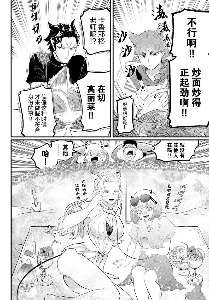 第322话 试看版