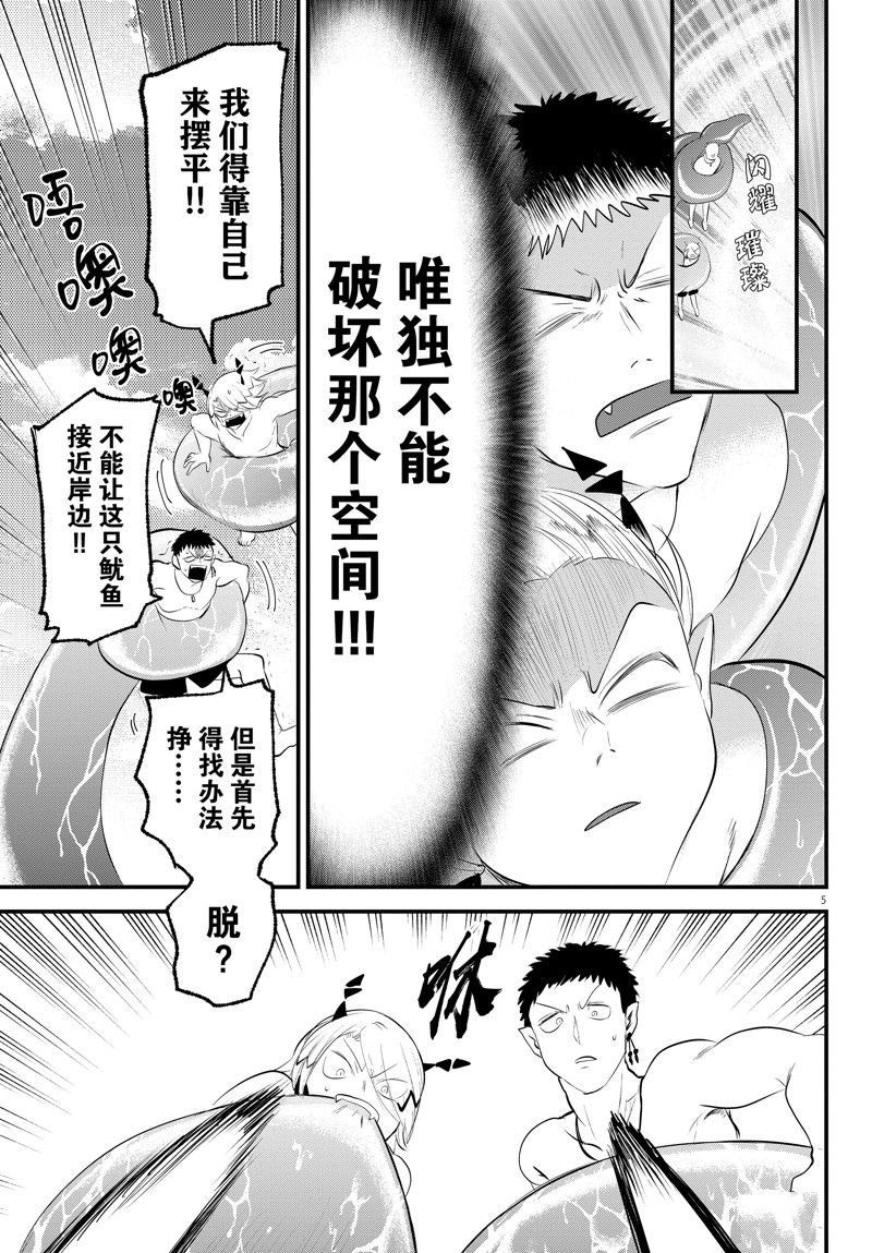 第322话 试看版