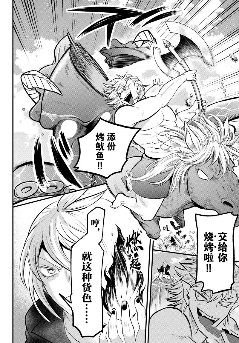 第322话 试看版