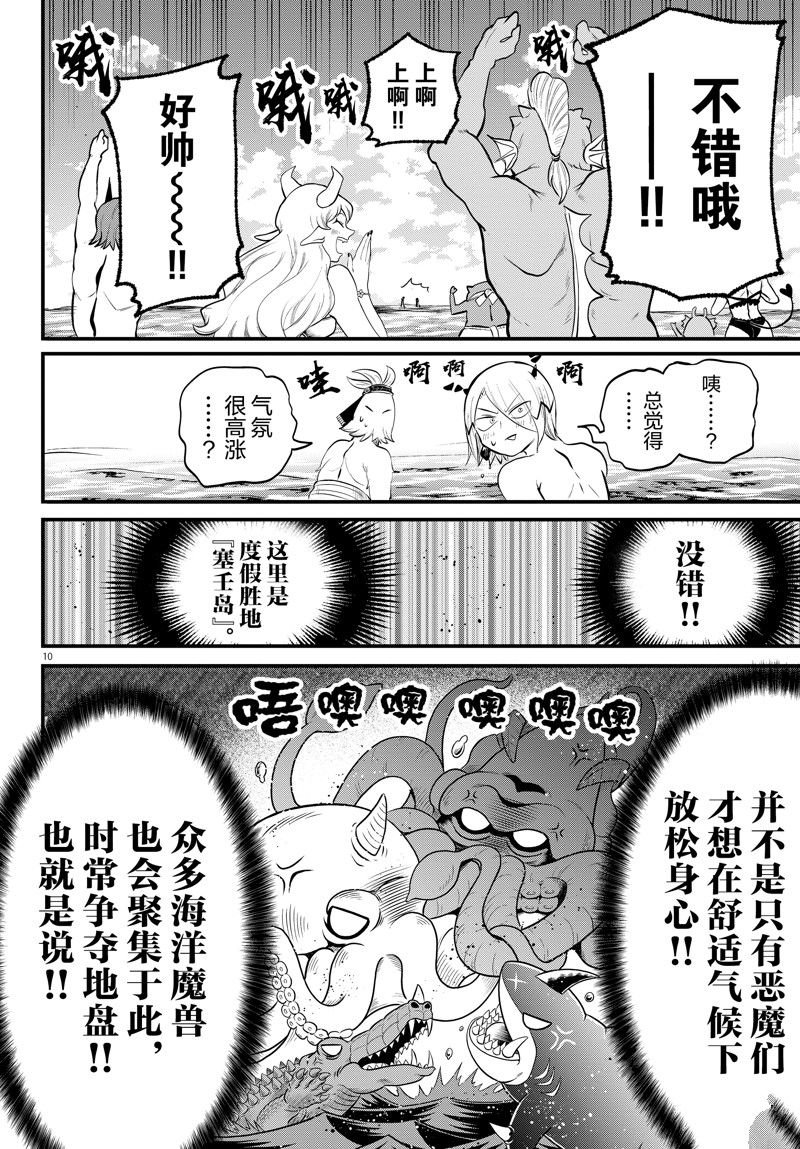 第322话 试看版