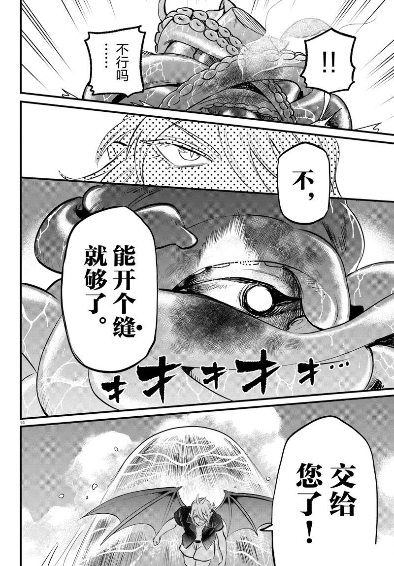 第322话 试看版