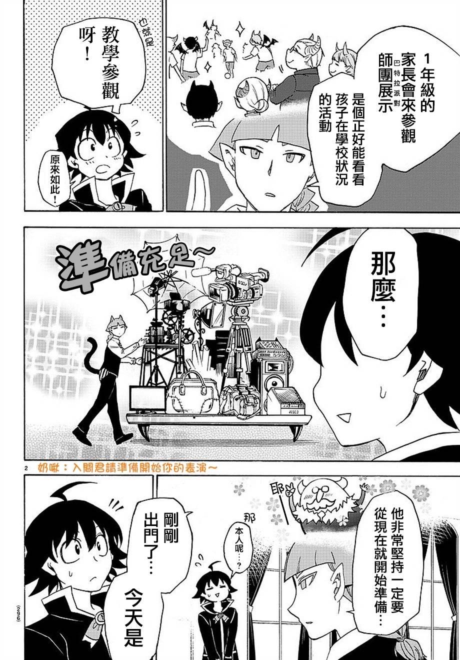 第23话
