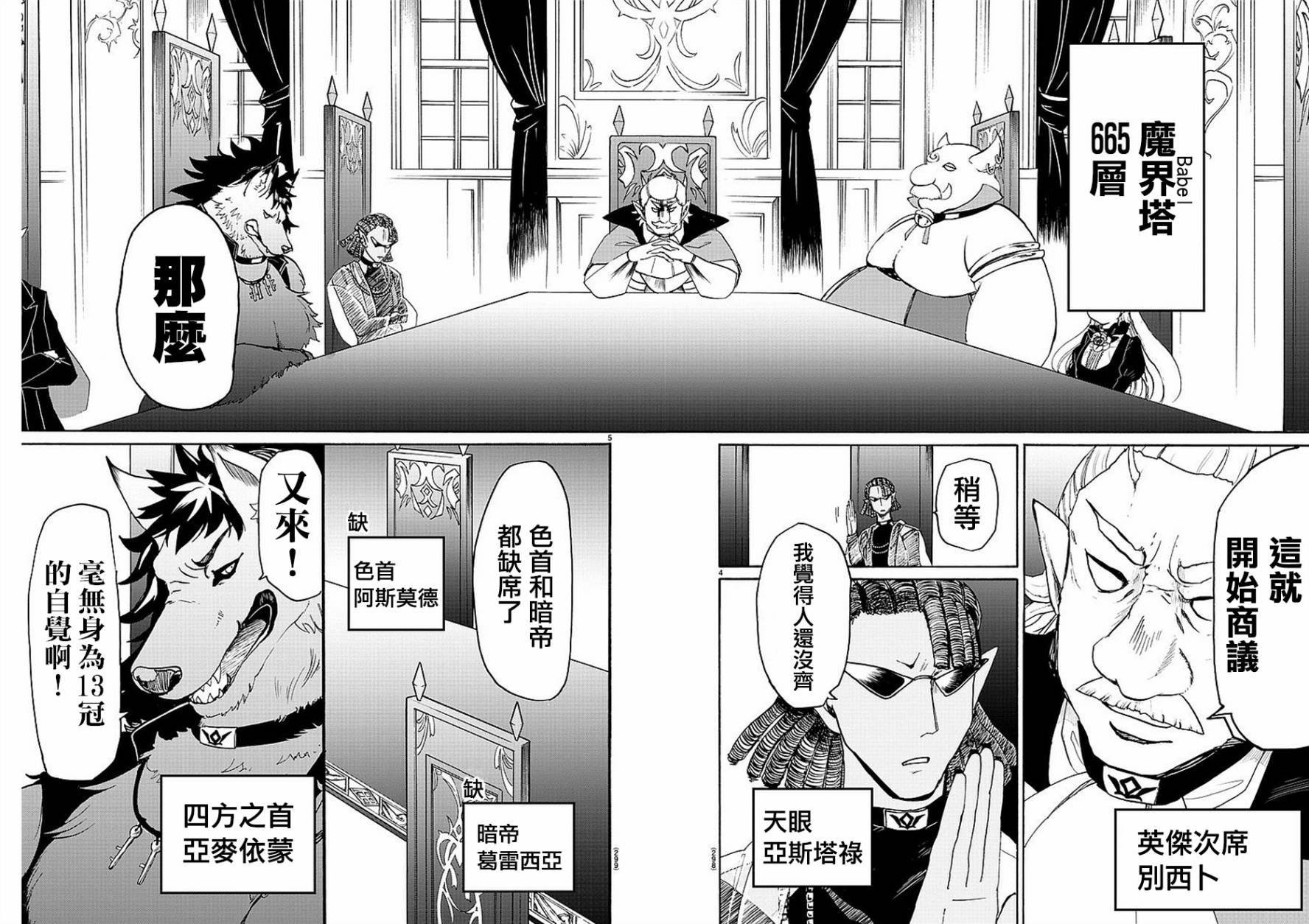 第23话