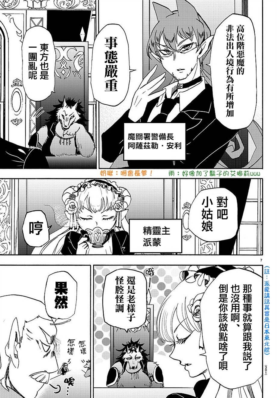 第23话
