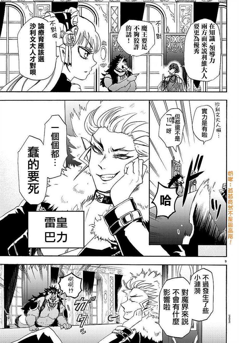 第23话