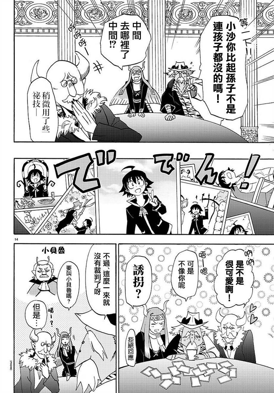 第23话