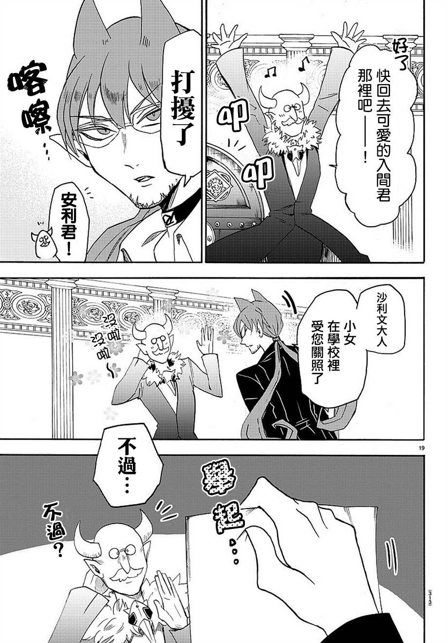 第23话