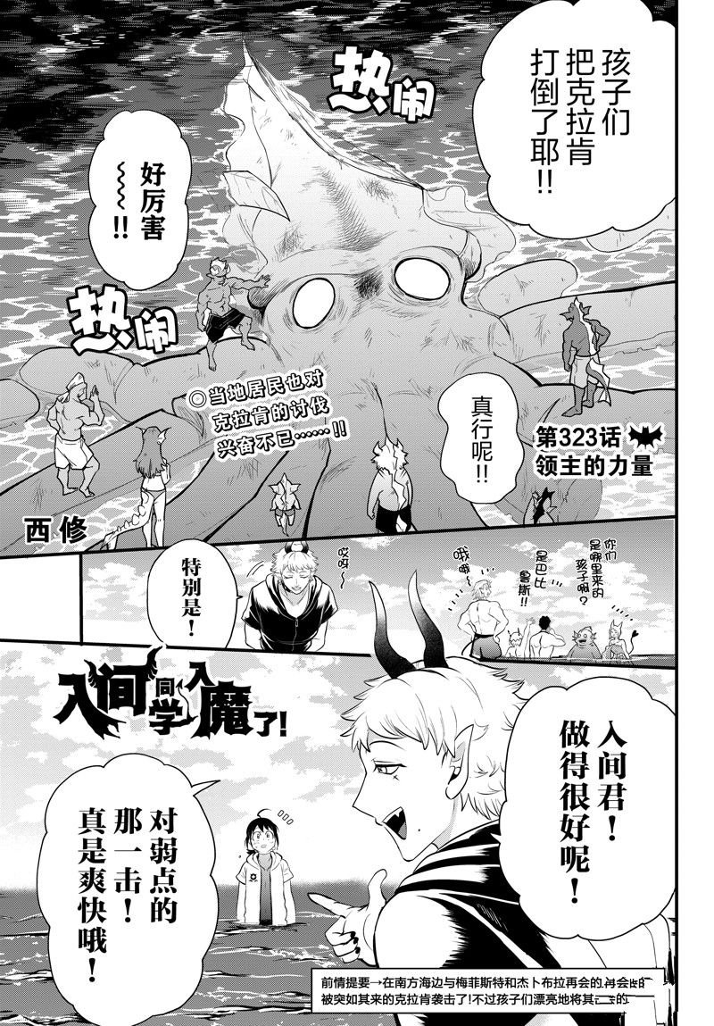 第323话 试看版
