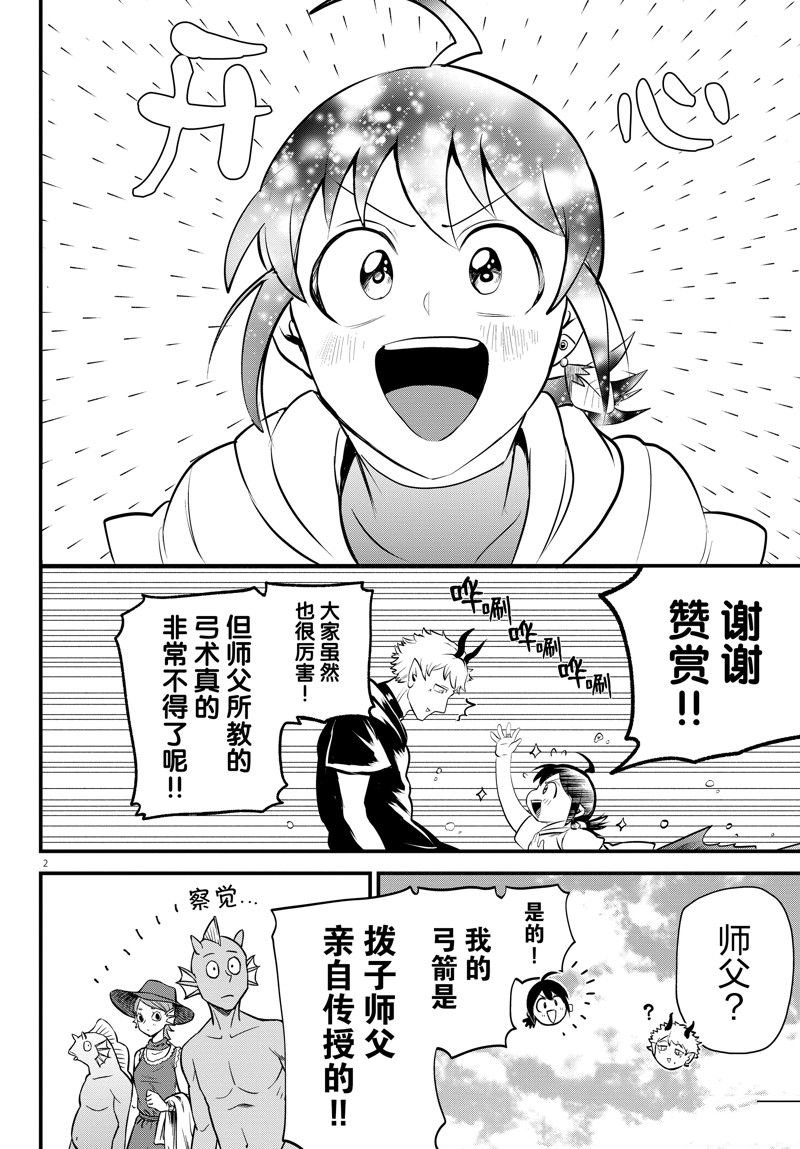 第323话 试看版