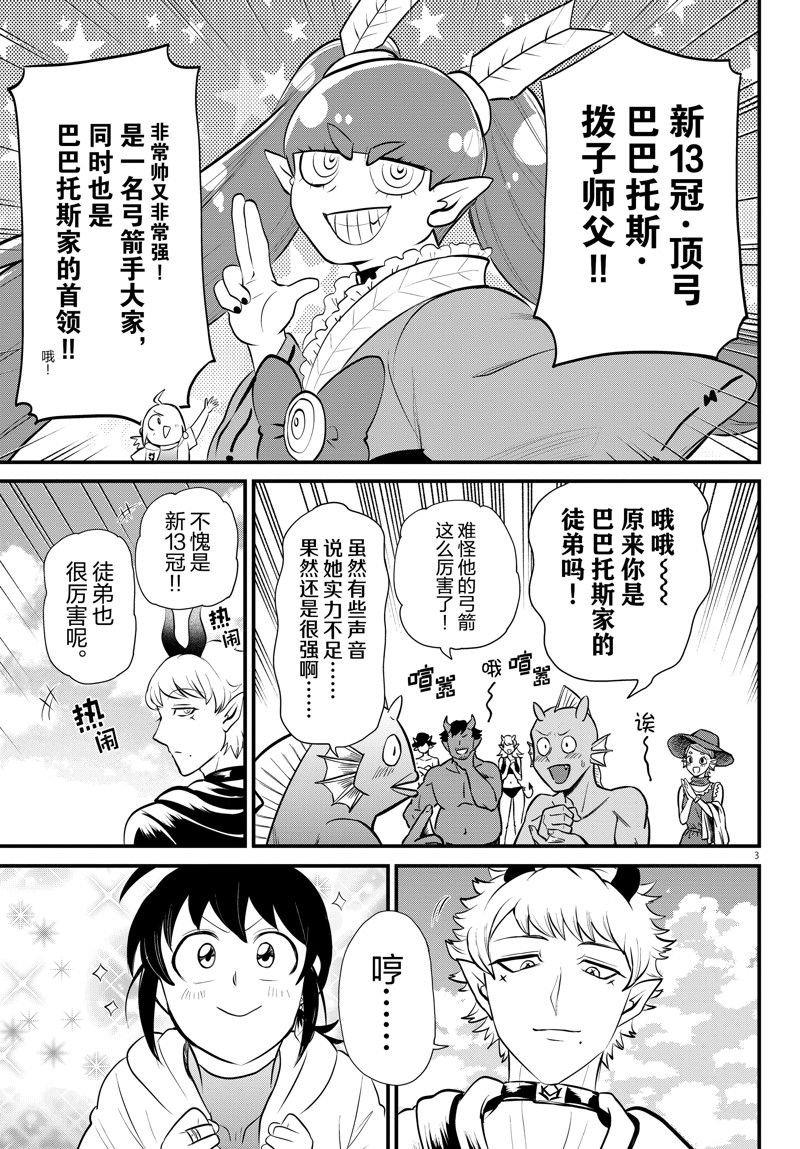 第323话 试看版