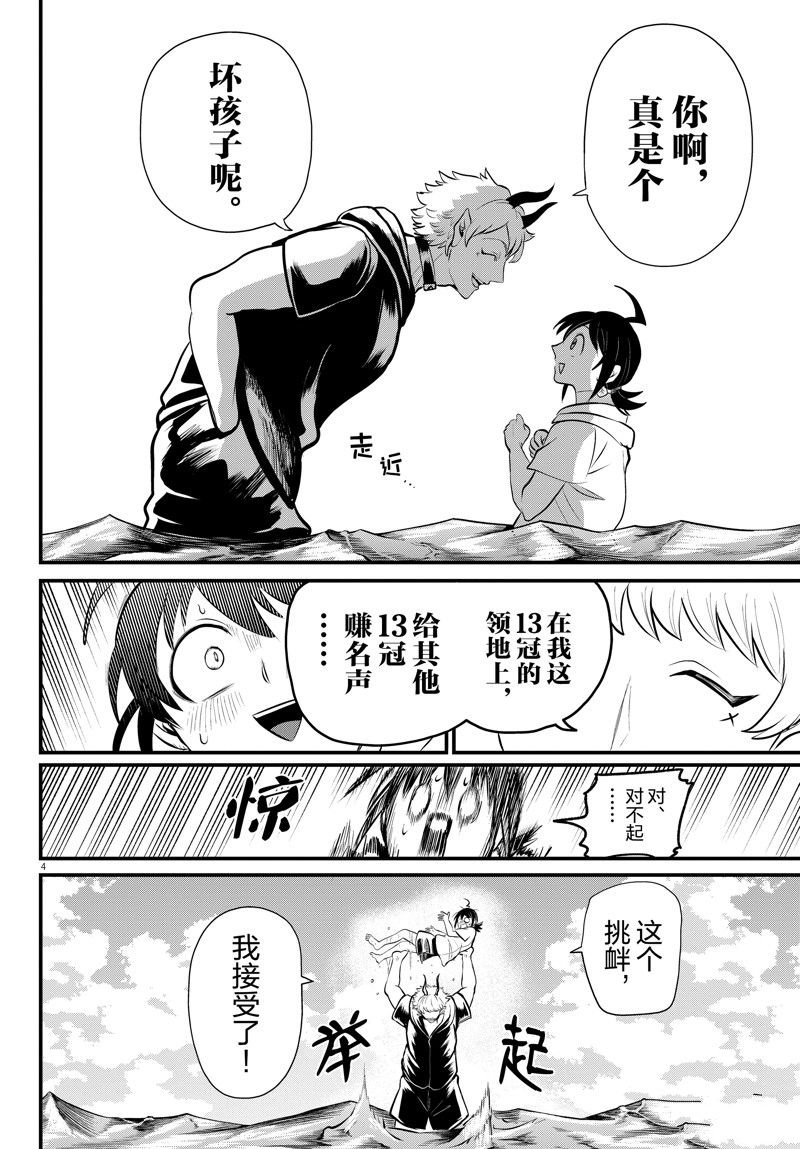 第323话 试看版
