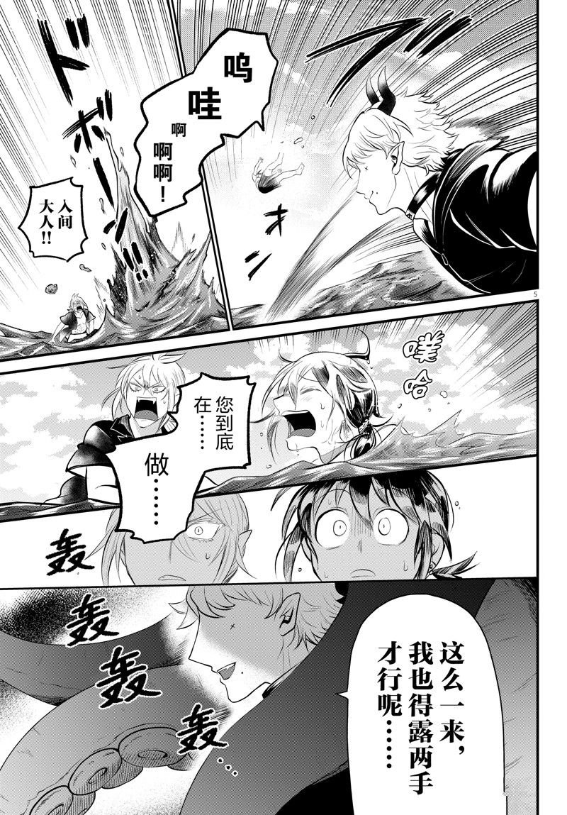 第323话 试看版