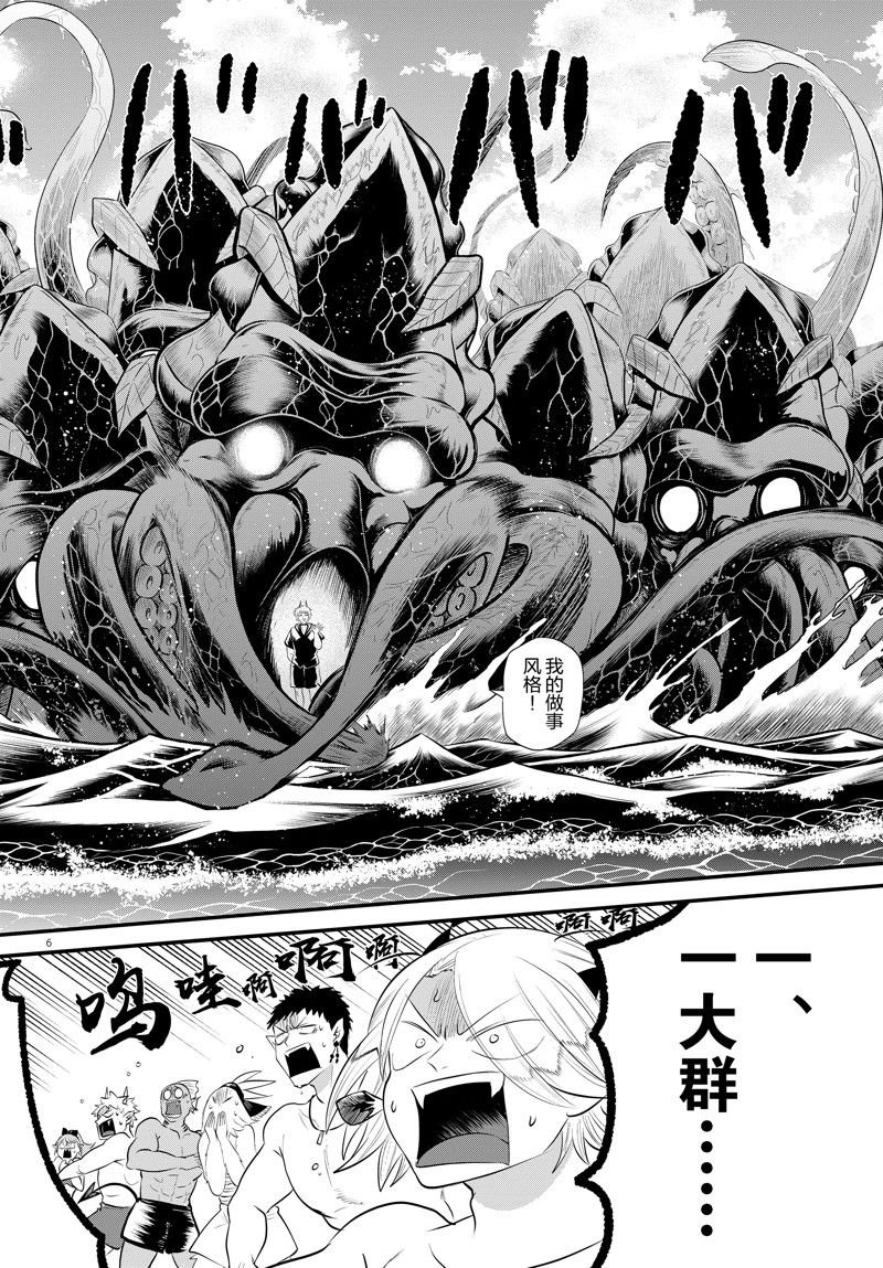 第323话 试看版