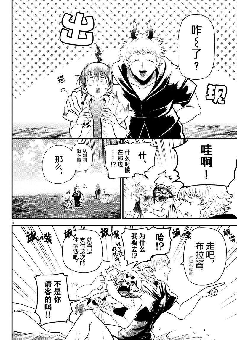 第323话 试看版