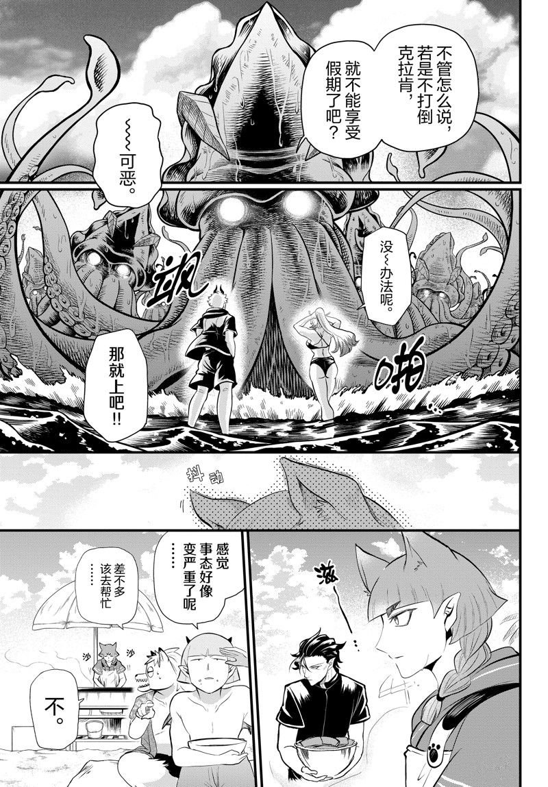第323话 试看版