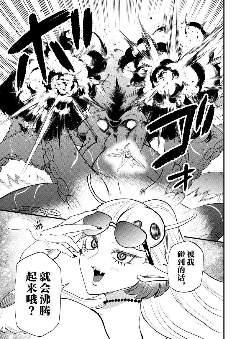 第323话 试看版