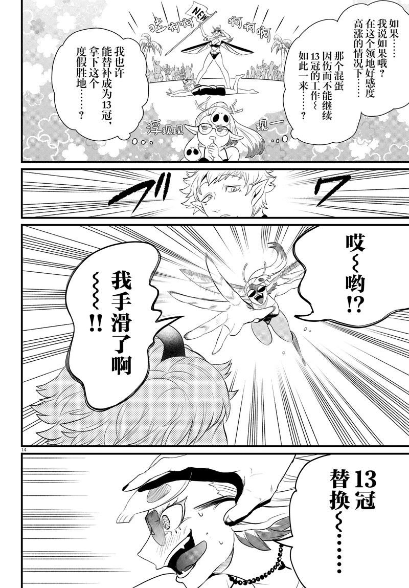 第323话 试看版