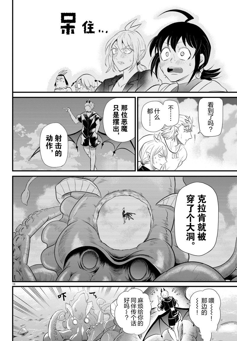 第323话 试看版