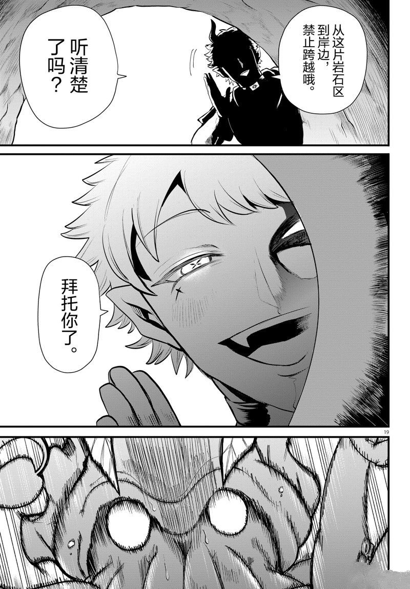 第323话 试看版