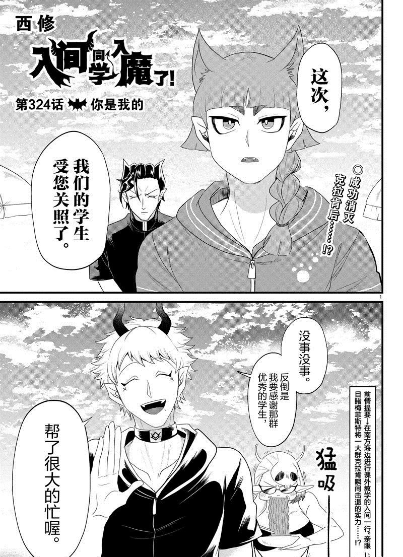 第324话 试看版