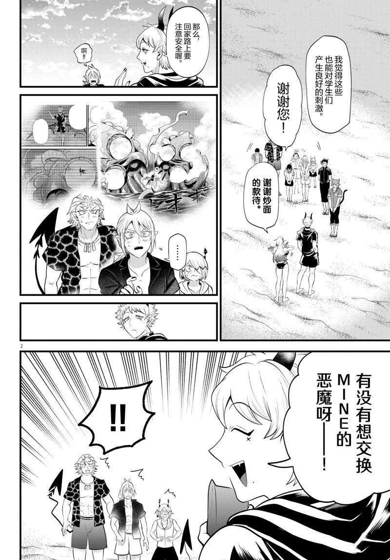 第324话 试看版