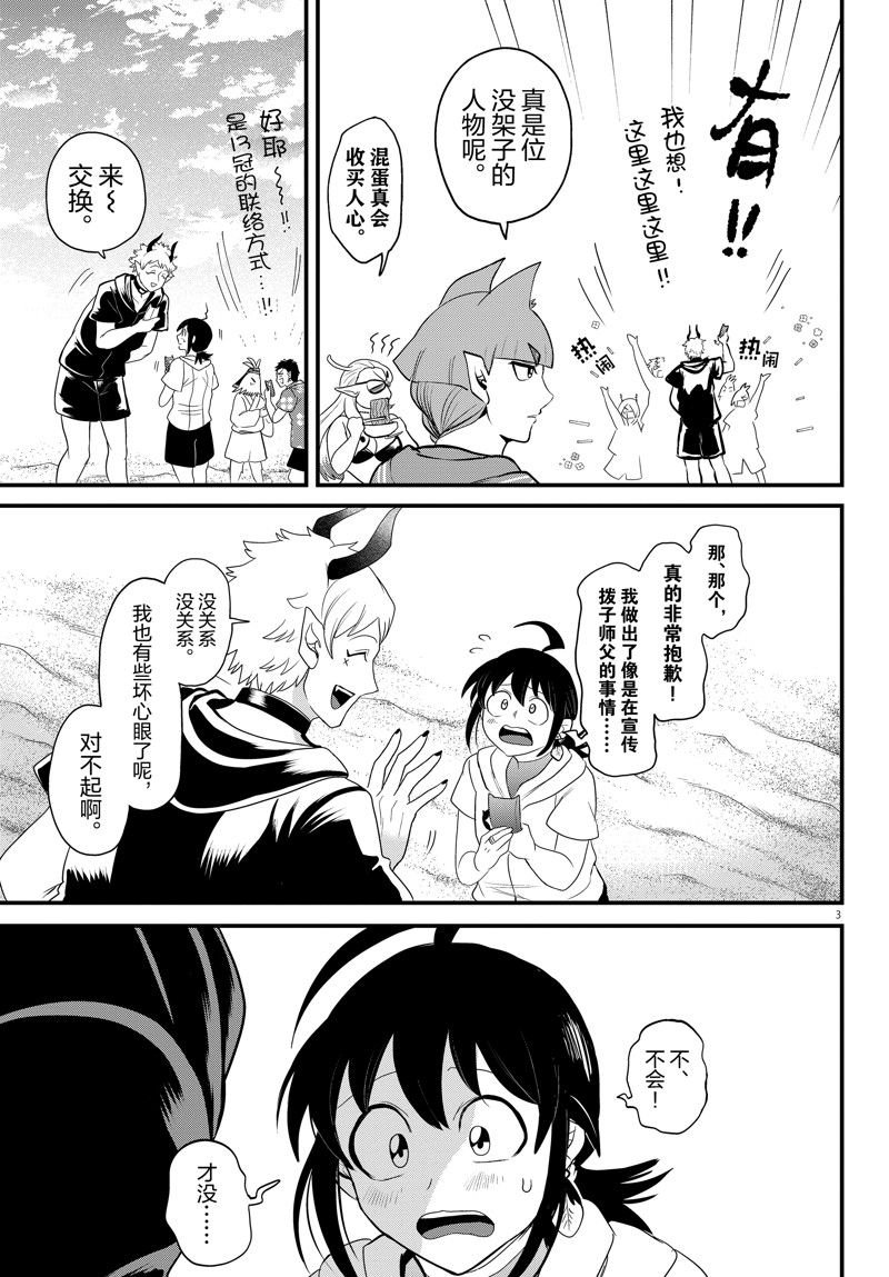 第324话 试看版