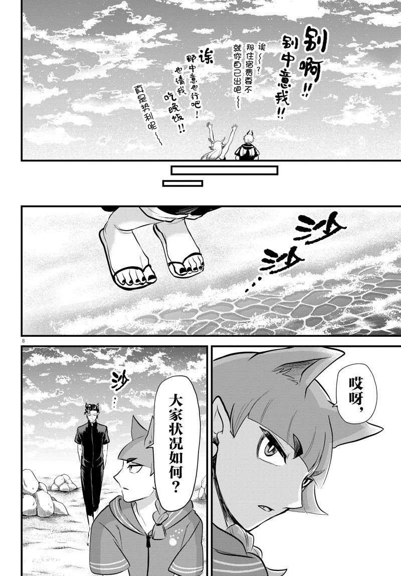 第324话 试看版
