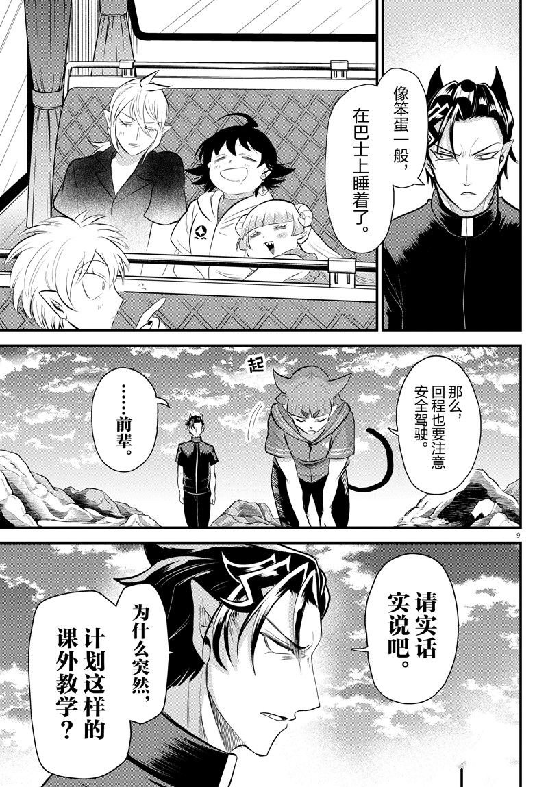 第324话 试看版