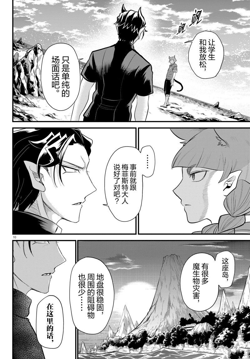 第324话 试看版