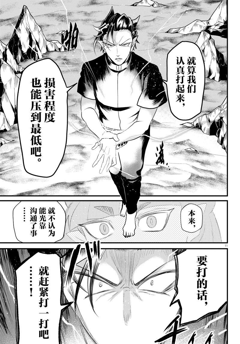 第324话 试看版