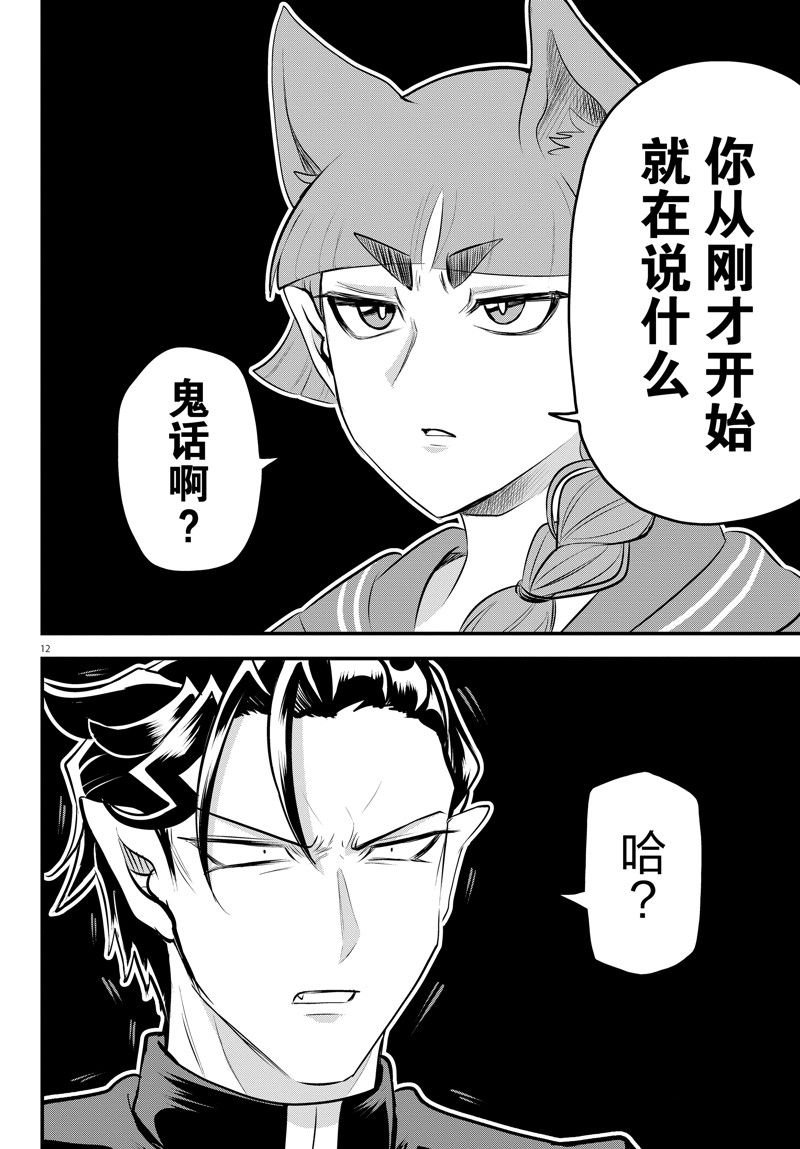 第324话 试看版