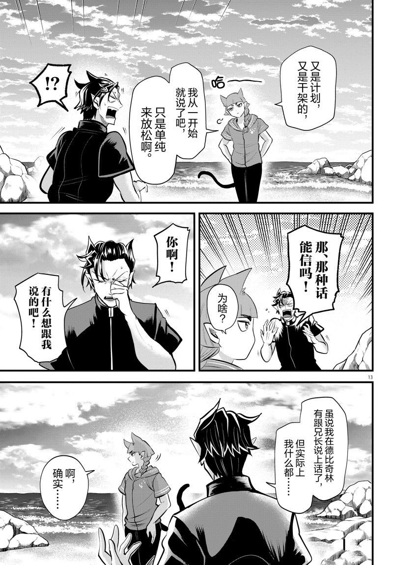 第324话 试看版