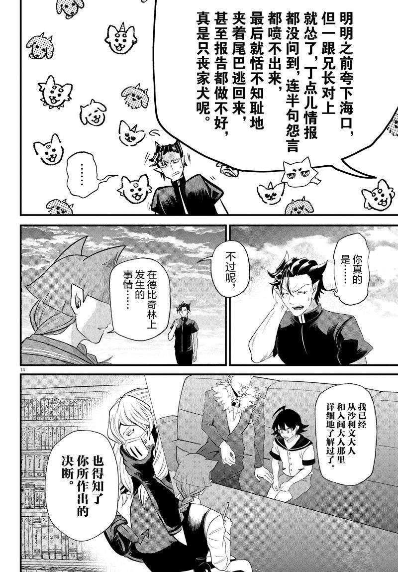 第324话 试看版