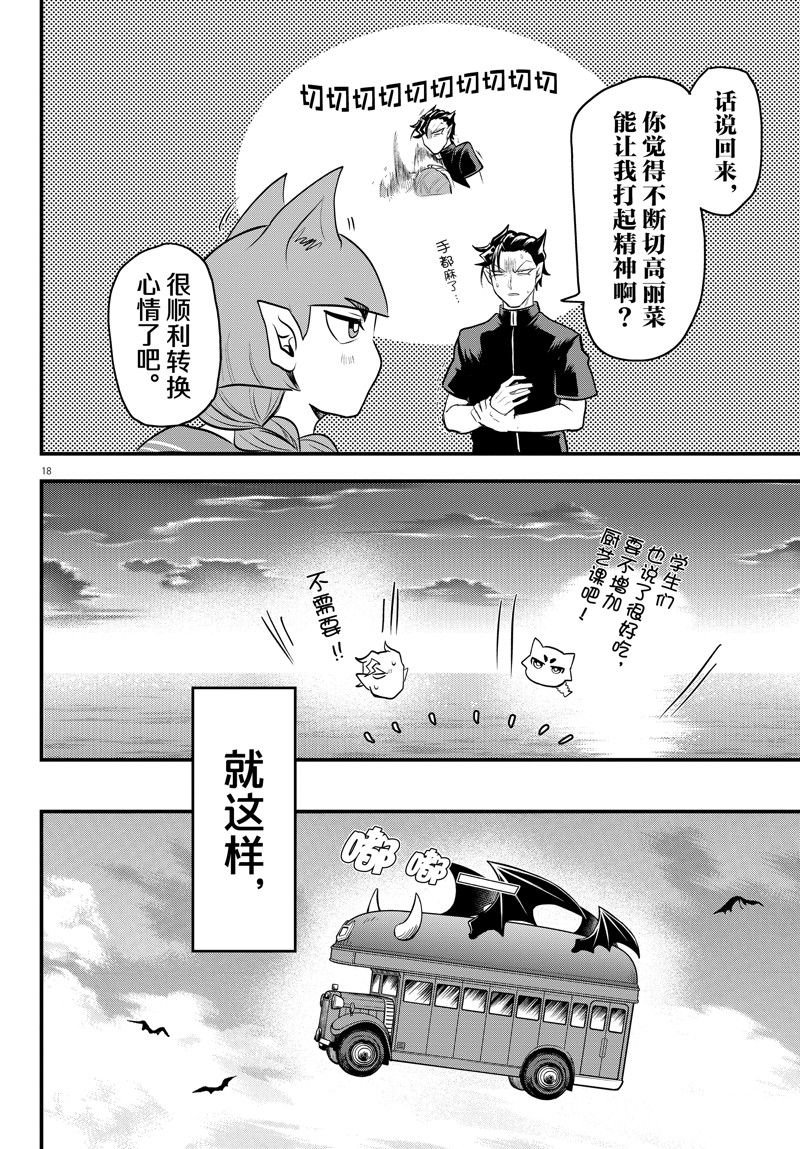 第324话 试看版
