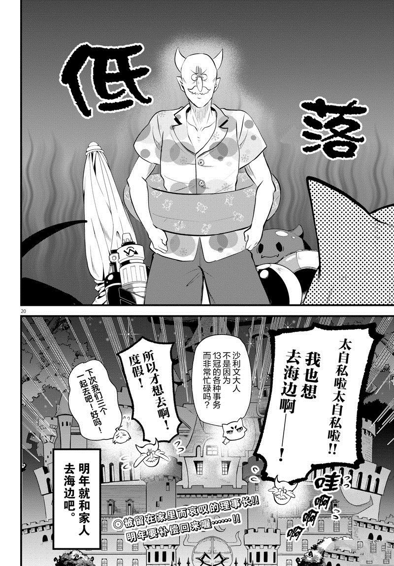 第324话 试看版