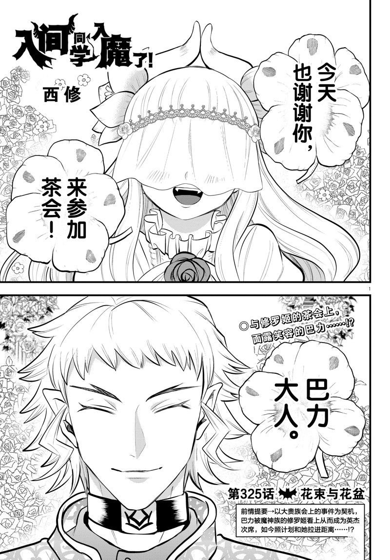第325话 试看版