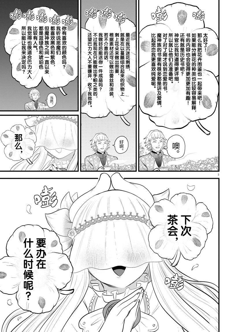 第325话 试看版