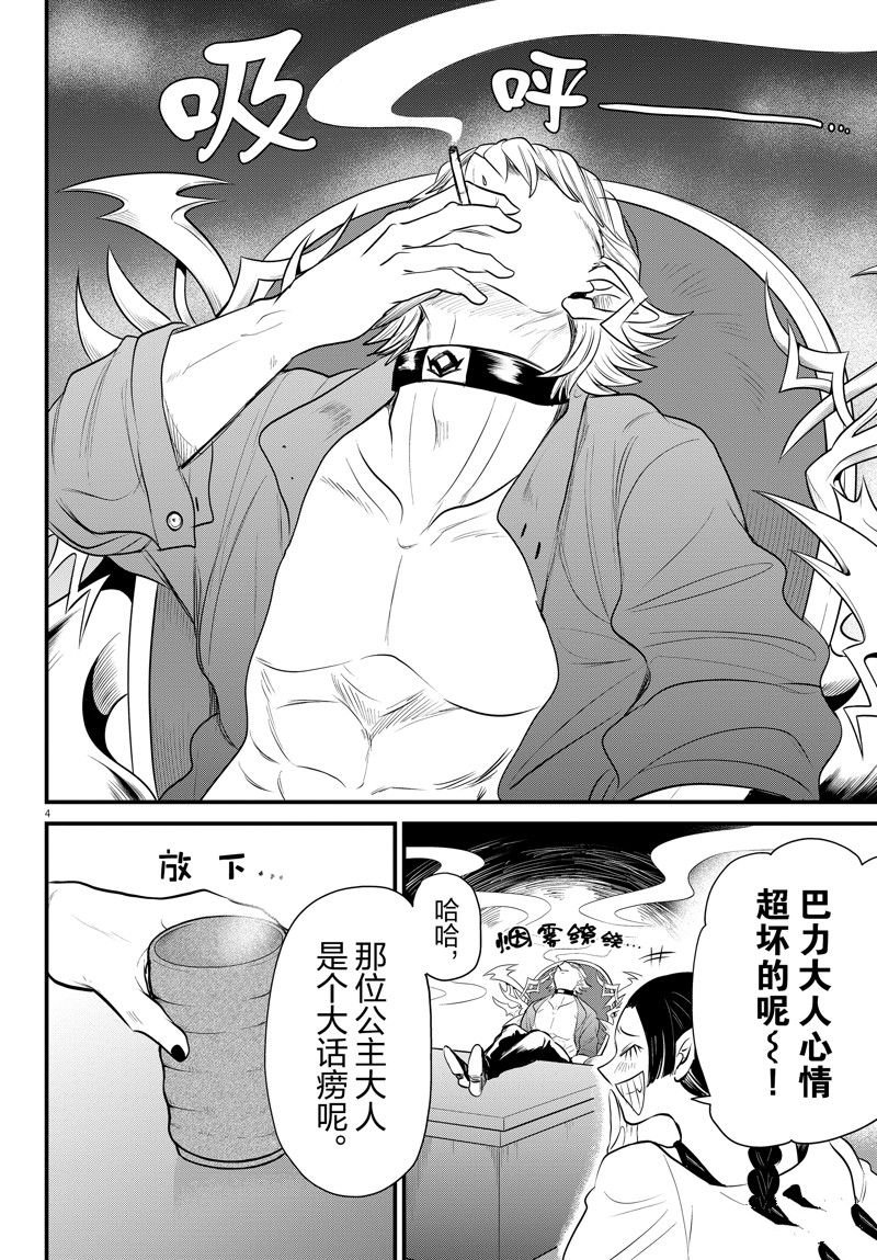 第325话 试看版