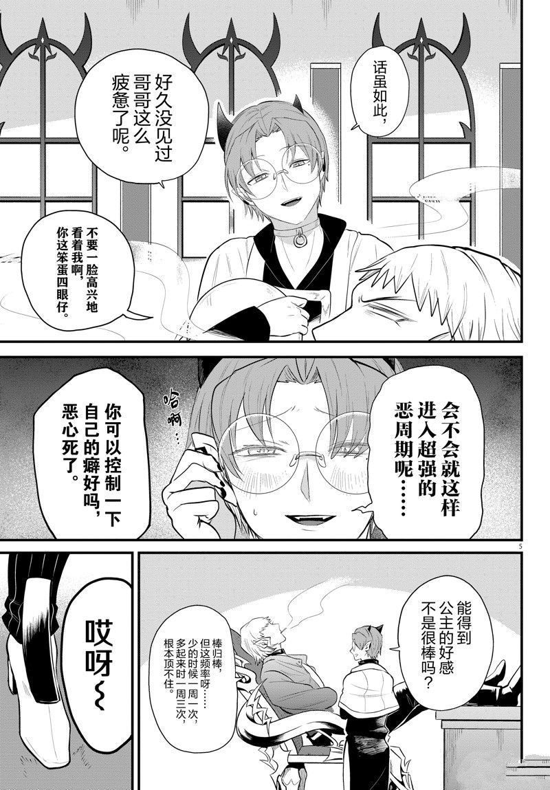 第325话 试看版