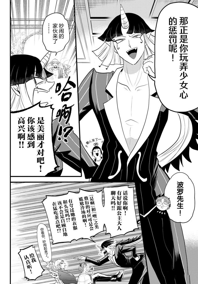 第325话 试看版
