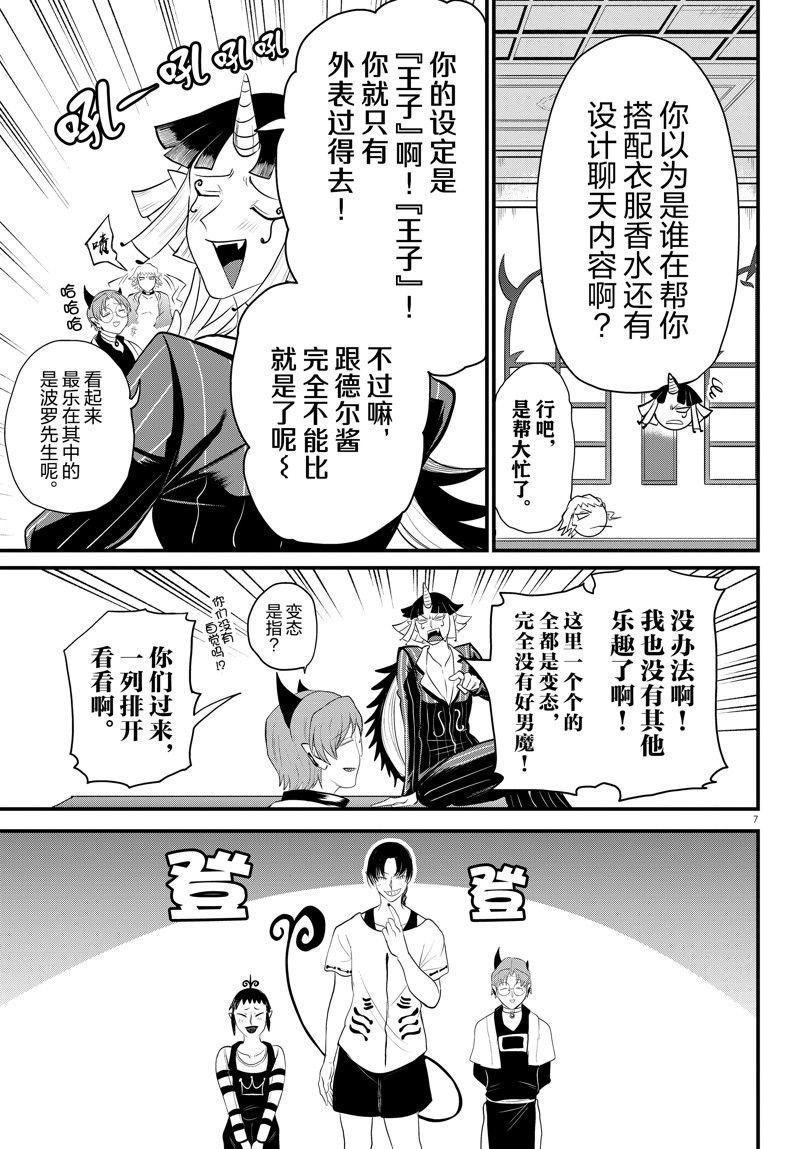 第325话 试看版