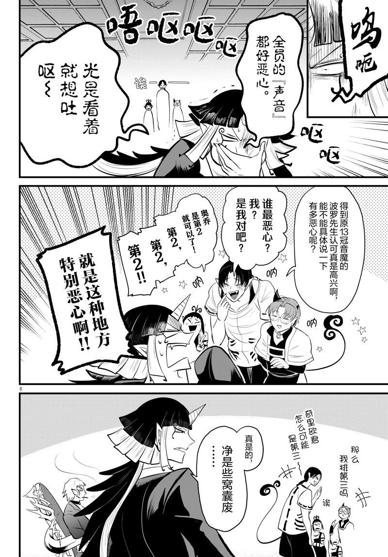 第325话 试看版