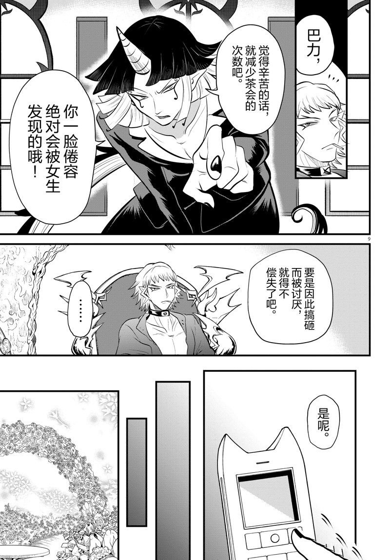 第325话 试看版