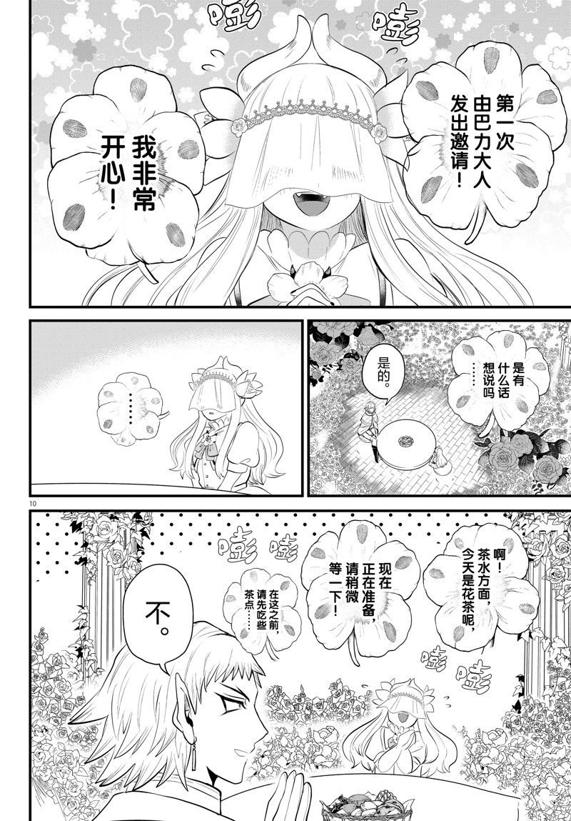 第325话 试看版