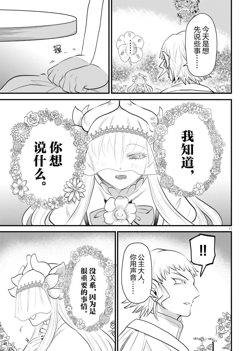第325话 试看版