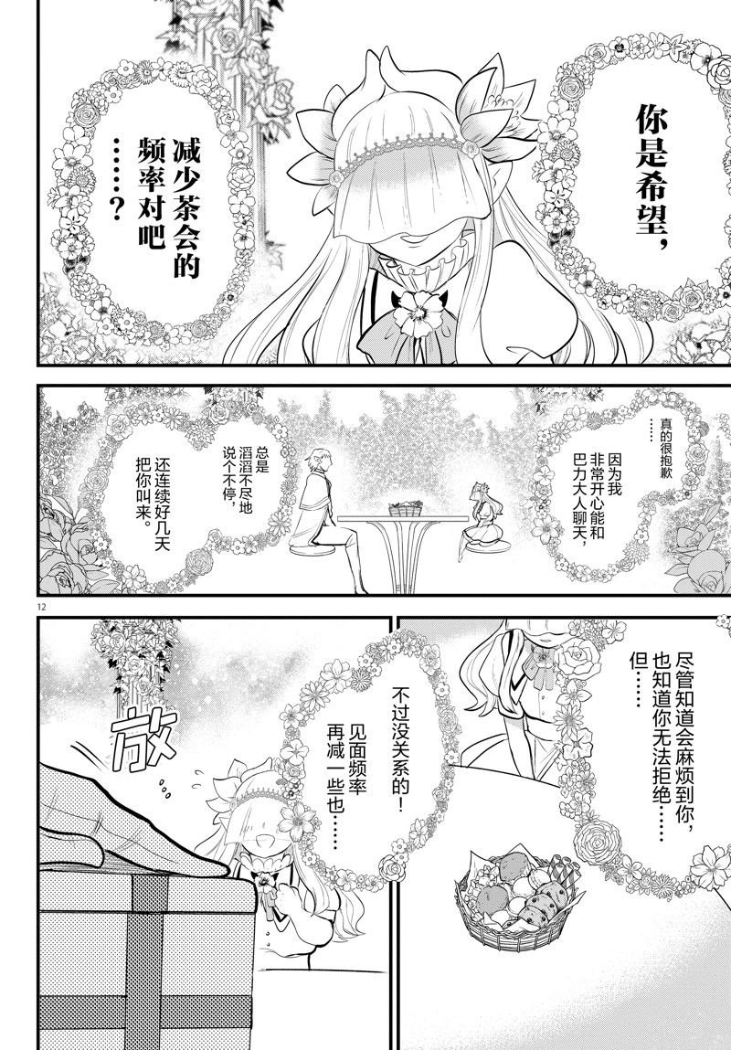 第325话 试看版