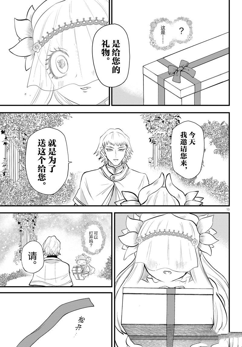 第325话 试看版