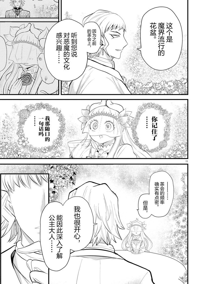 第325话 试看版
