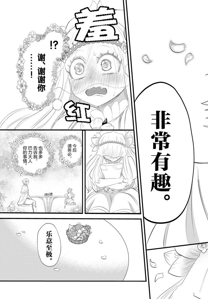 第325话 试看版