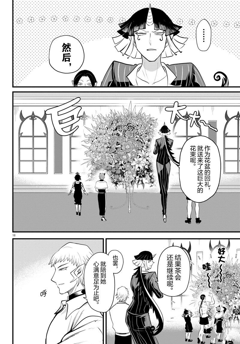 第325话 试看版